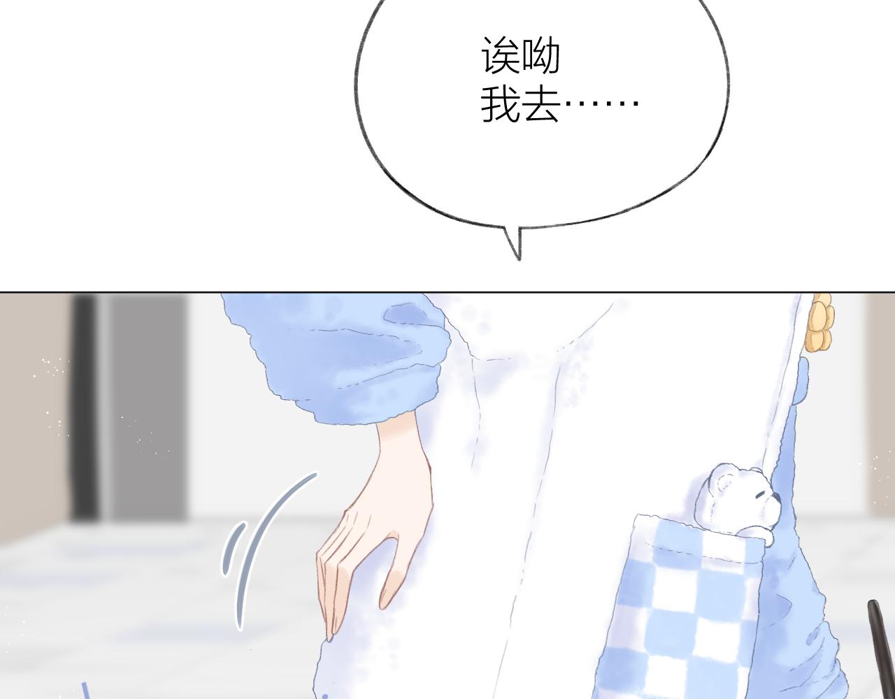 第54话 我抱你？14