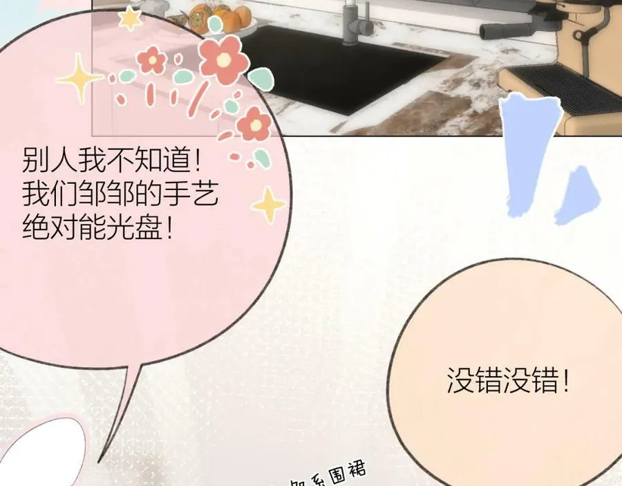 第61话 轰趴44