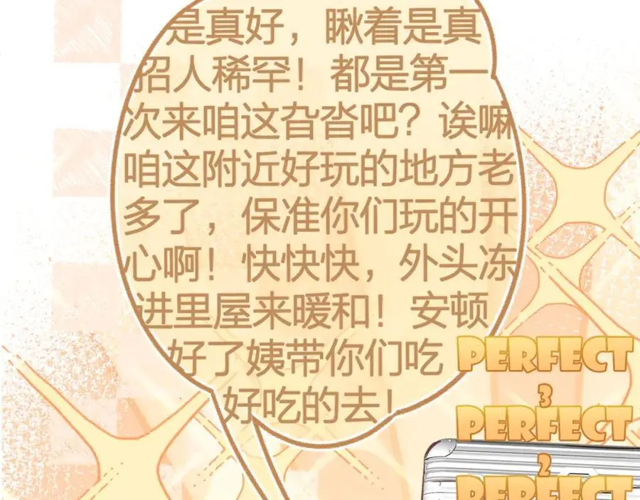 第80话 抱紧了，亲爱的~2