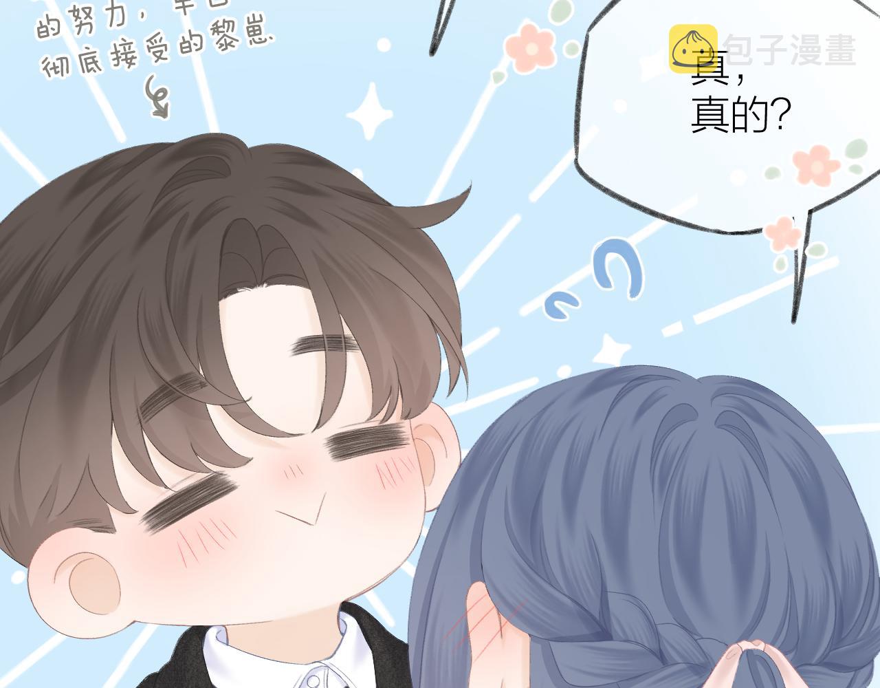 第46话 一见钟情69