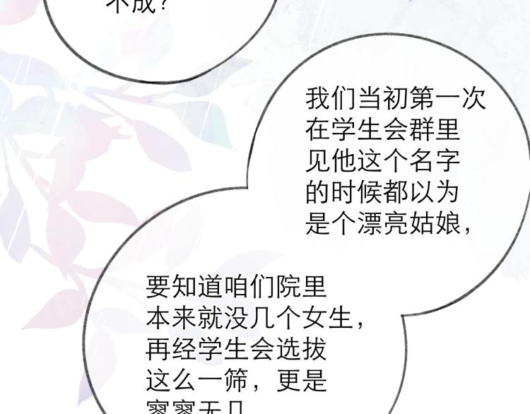 第25话 未成年？23