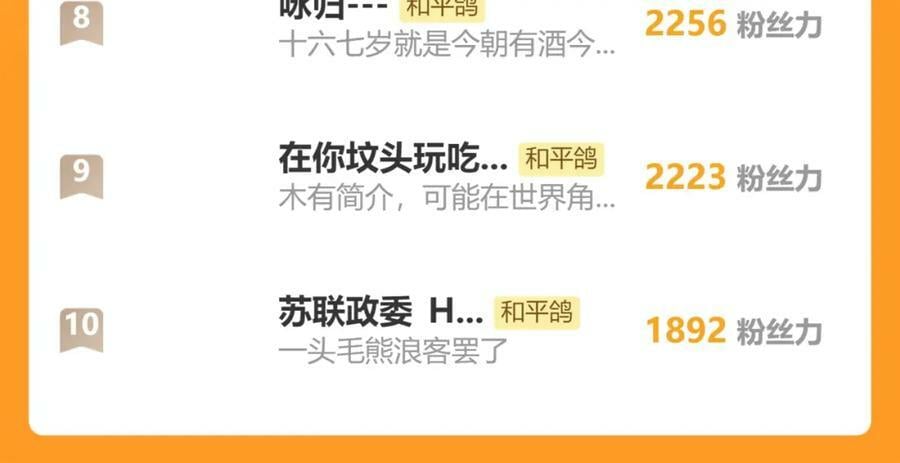 第67话 强黎锁邹97