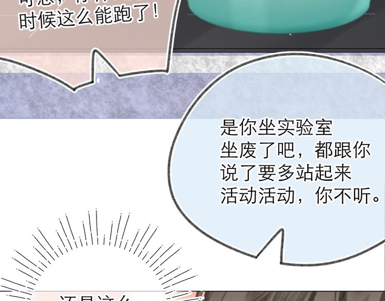 番外 嬉闹16