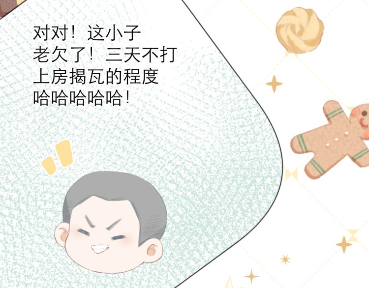 第23话 悸动51