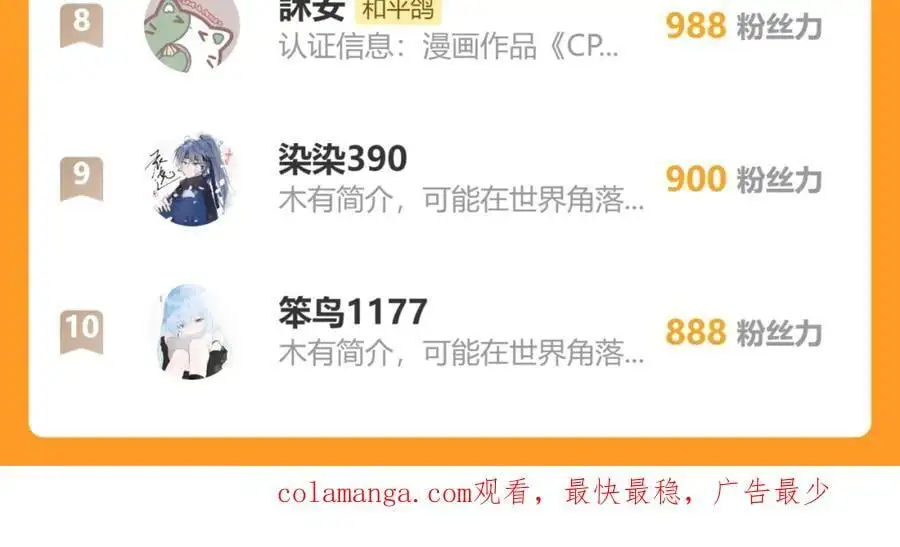 第82话 坦白局83
