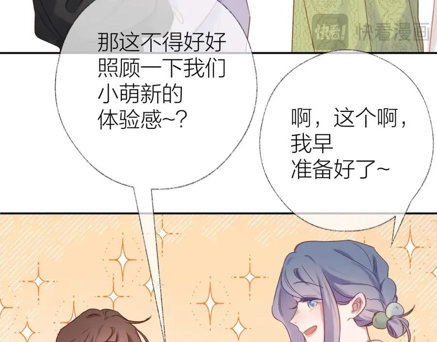第89话 小别胜新欢82