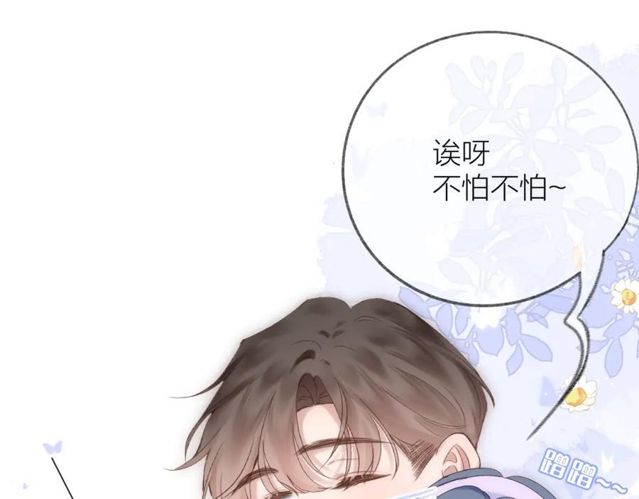 番外 嘴硬修勾40