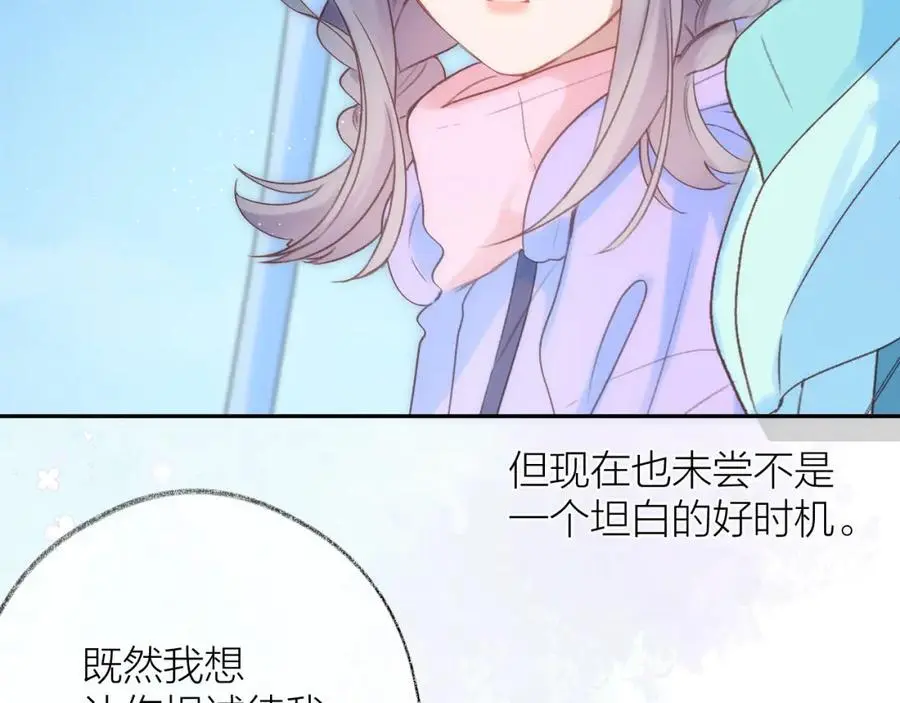 第82话 坦白局50