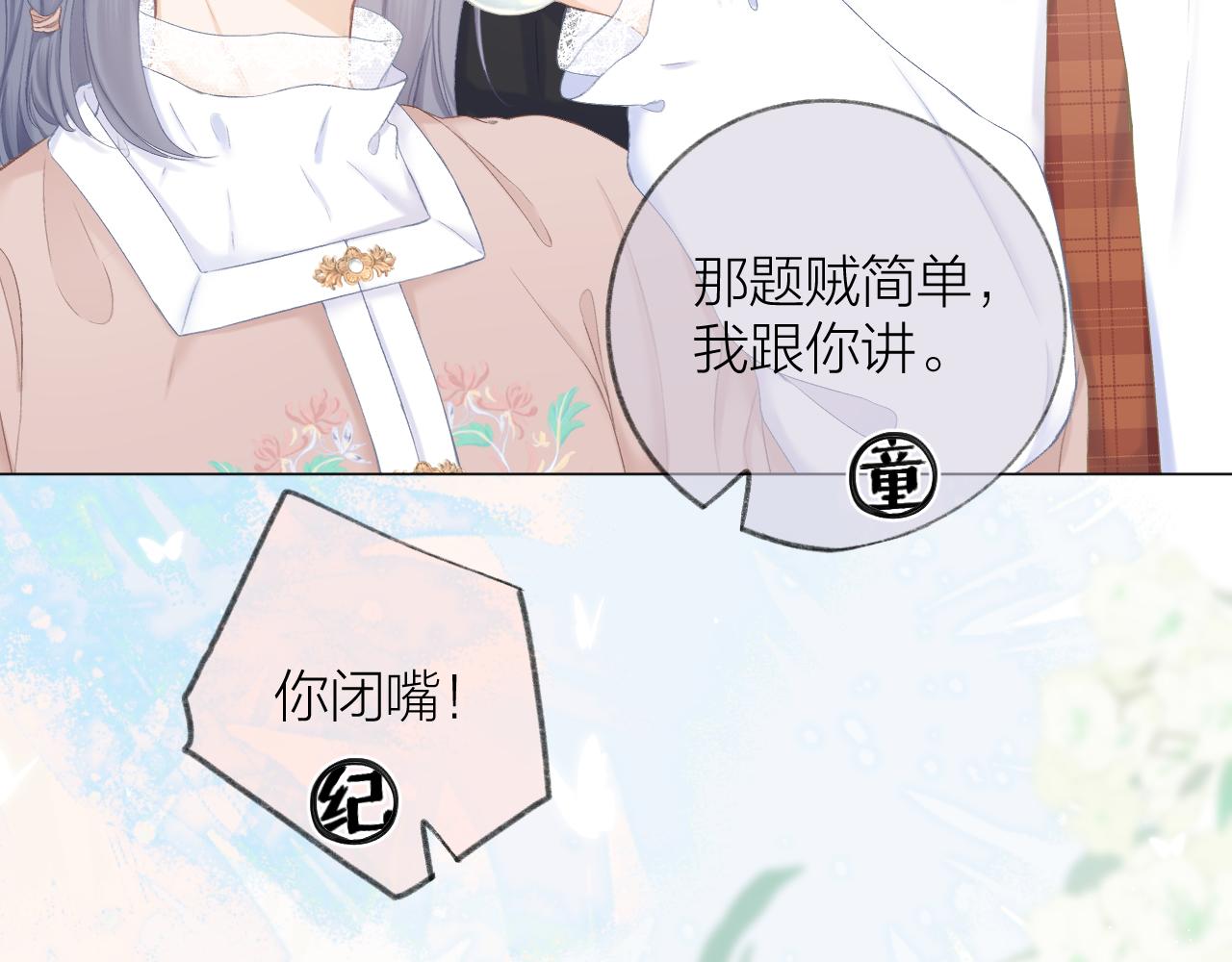 第39话 馋9