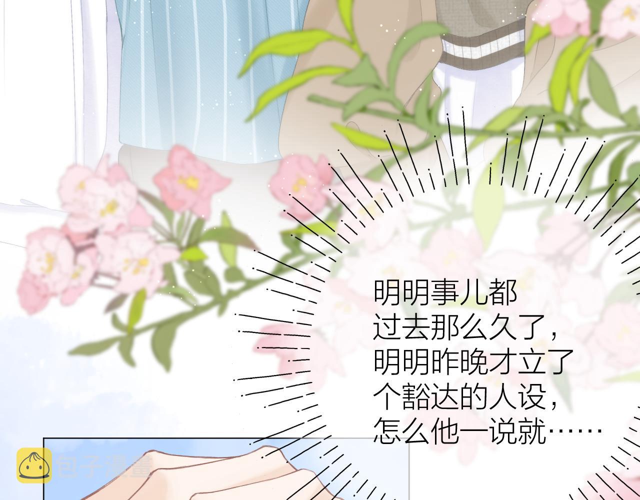 第49话 撒娇46