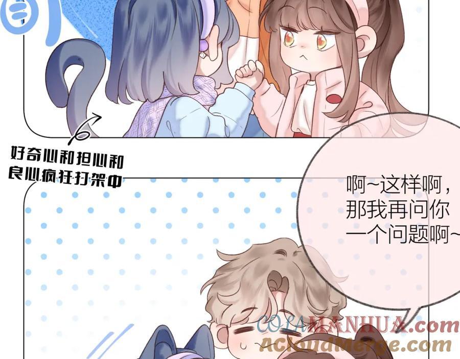 第76话 我有一个朋友……63