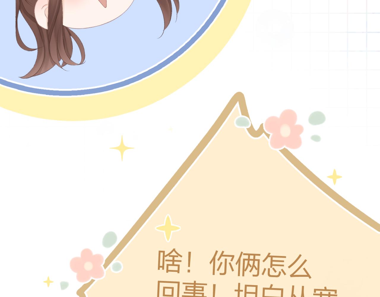 第50话 劝慰49