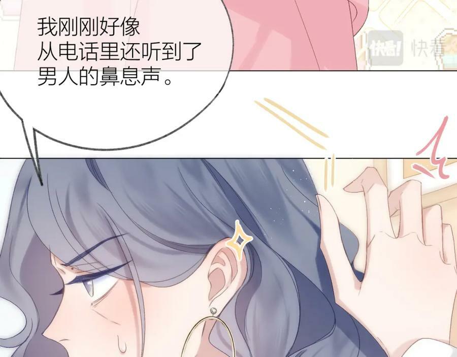 第69话 破冰82