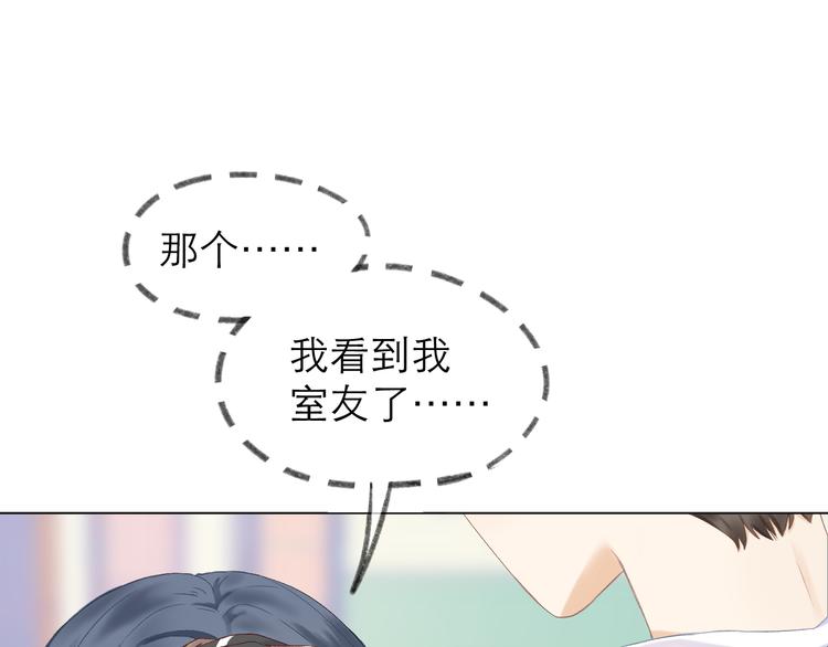 第10话 壁咚？70