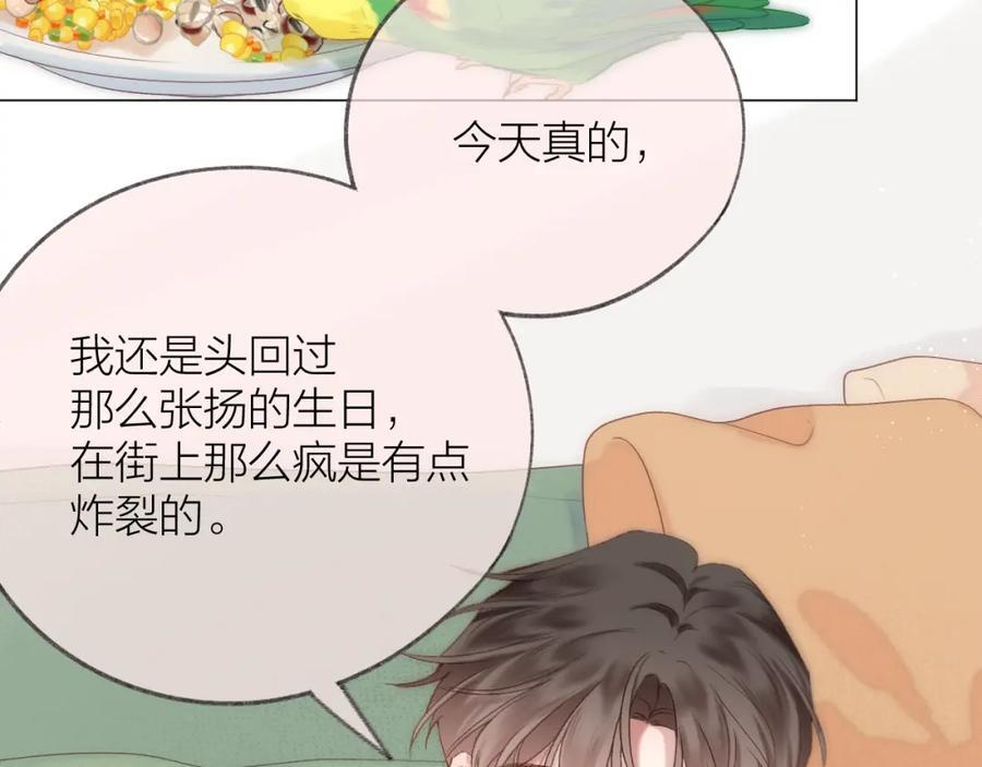 第76话 我有一个朋友……16