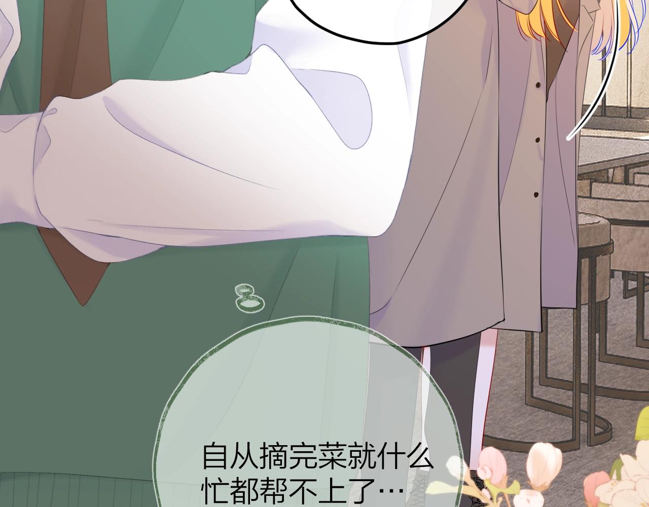 番外篇 天猫双11·三厨狂喜梦幻番31