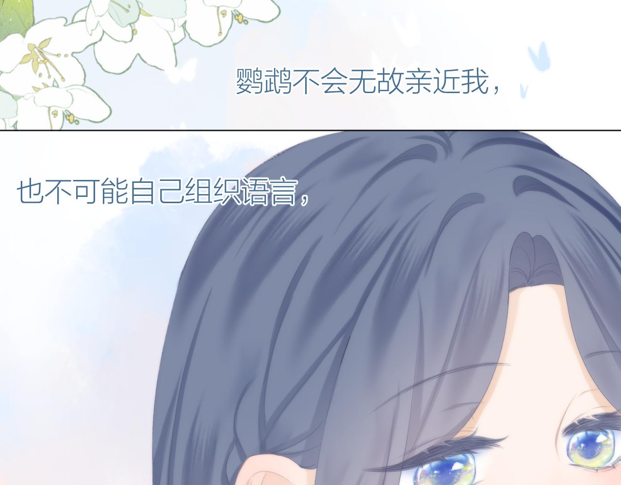 第41话 别有用心73