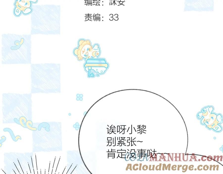 第73话 心结3