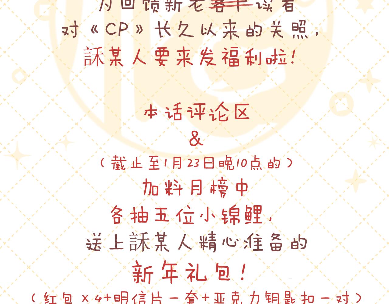 第33话 靠近137