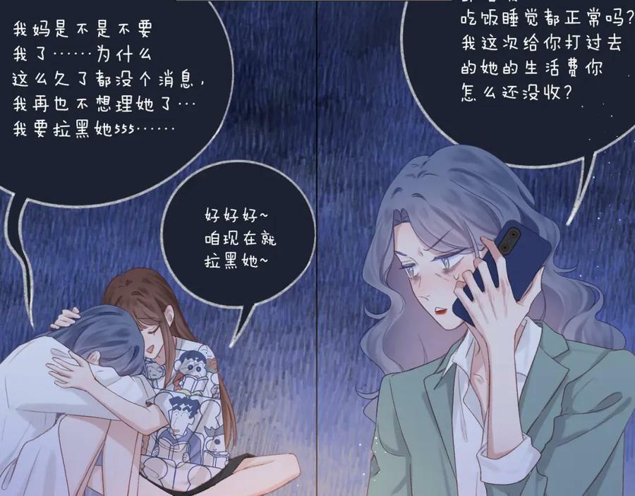 第69话 破冰79