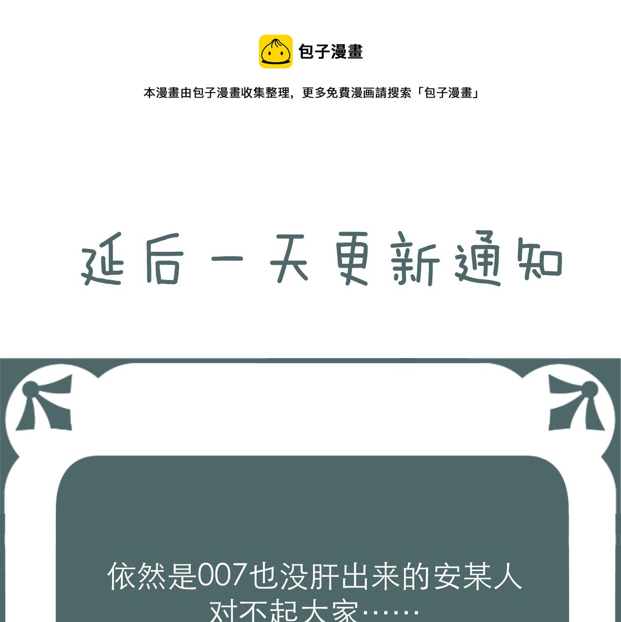 延后一天更新www0