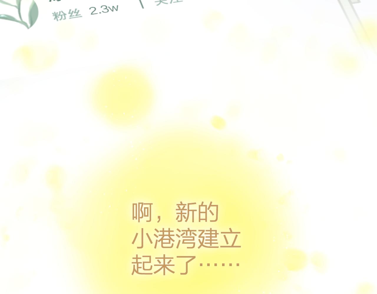 第54话 我抱你？6