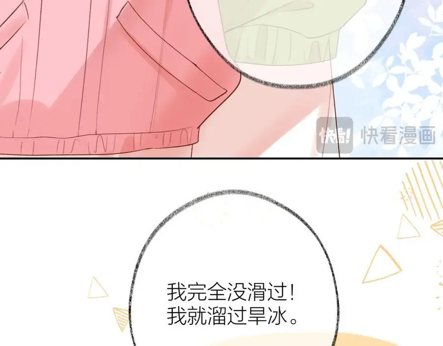 第80话 抱紧了，亲爱的~38