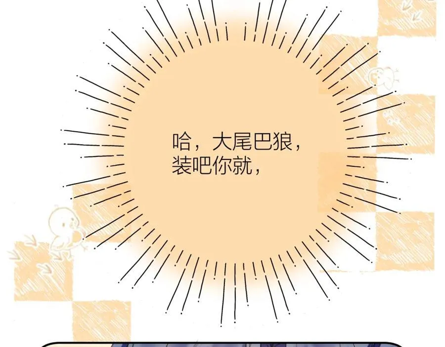 中秋特别篇 逃婚的邹邹77