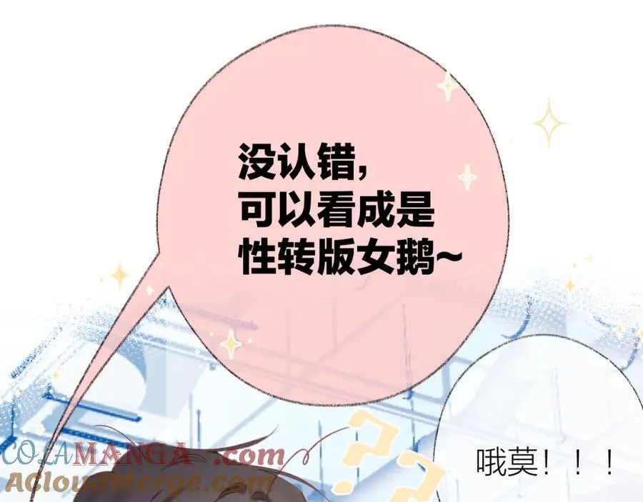 第90话 旗袍？？76