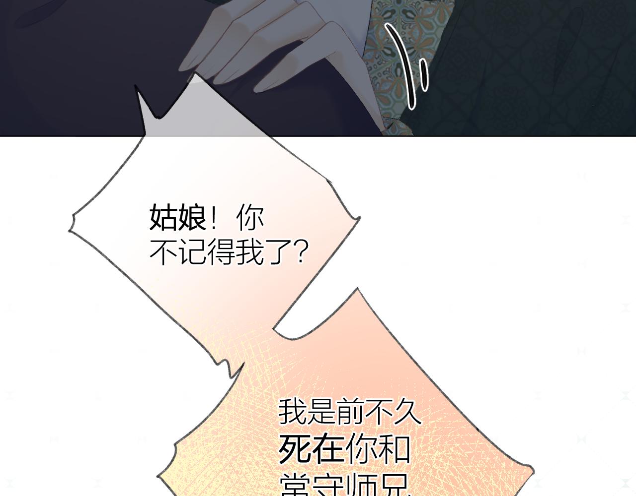 第36话 默许35