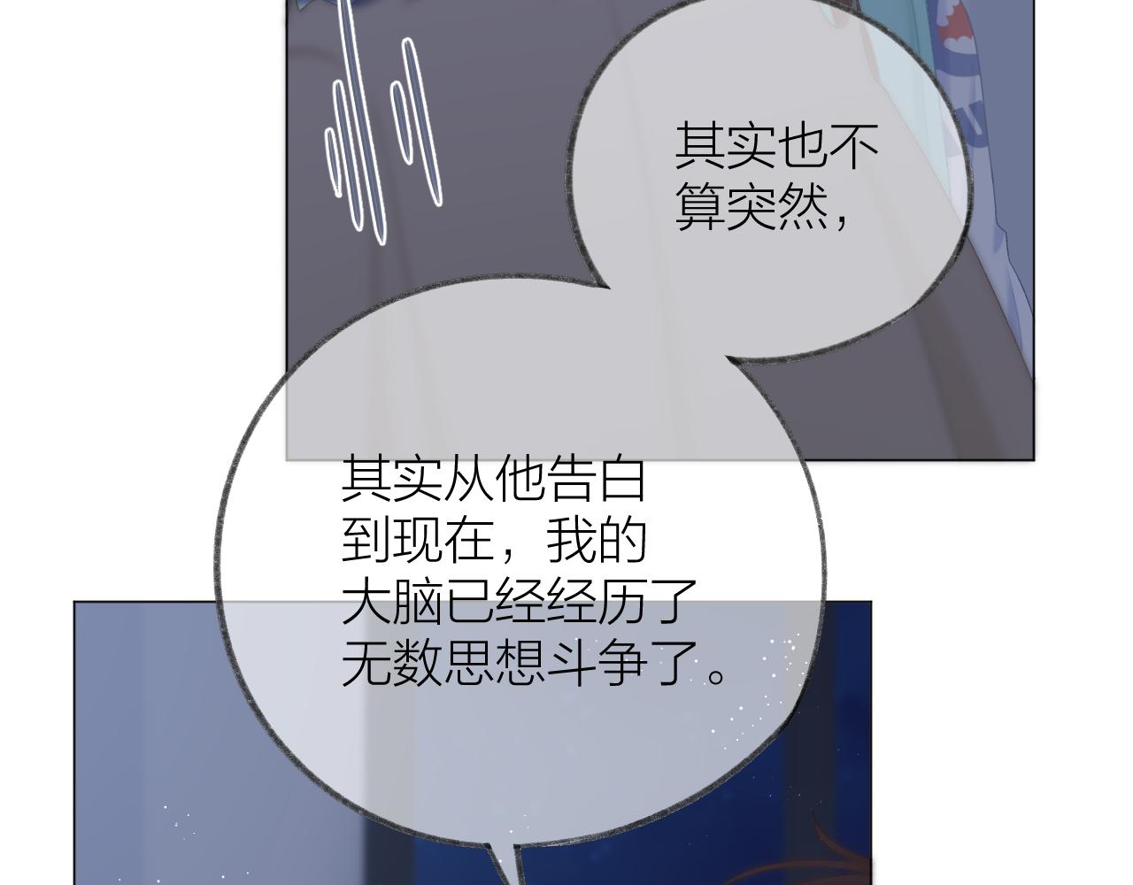 第45话 告白14