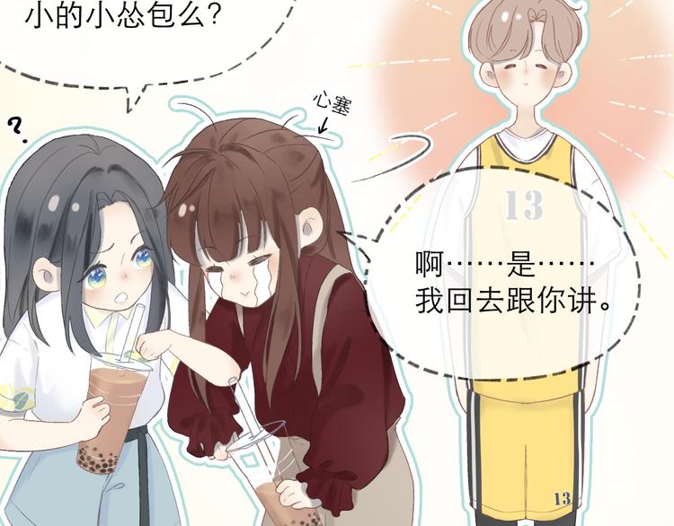 第3话 “冤家”路窄34