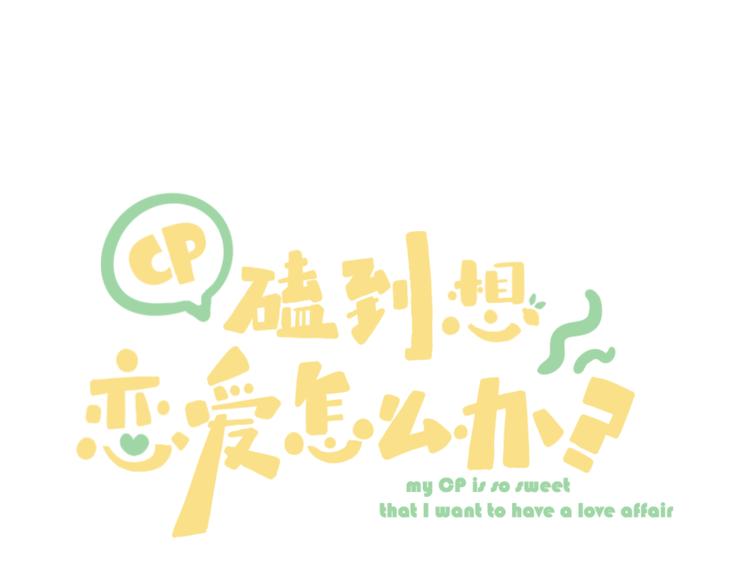 第21话 乌龙6