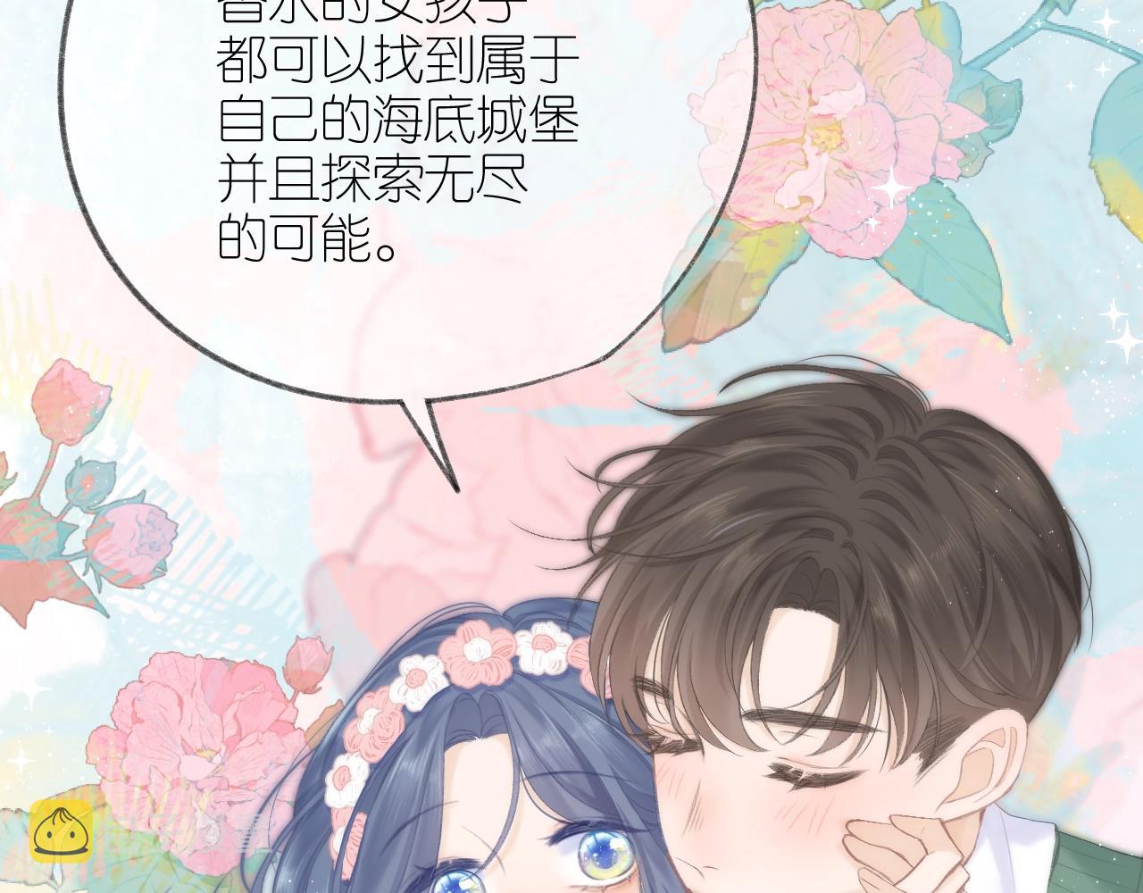 番外篇 天猫双11·三厨狂喜梦幻番43