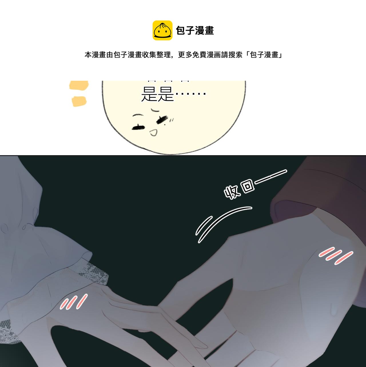 第36话 默许24
