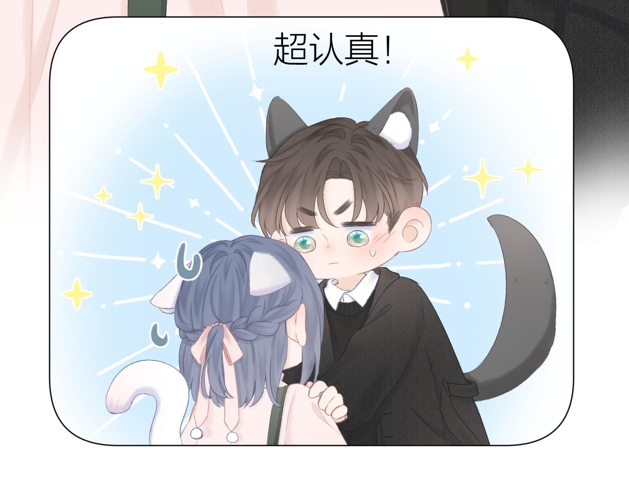 第44话 我会对你负责的！54
