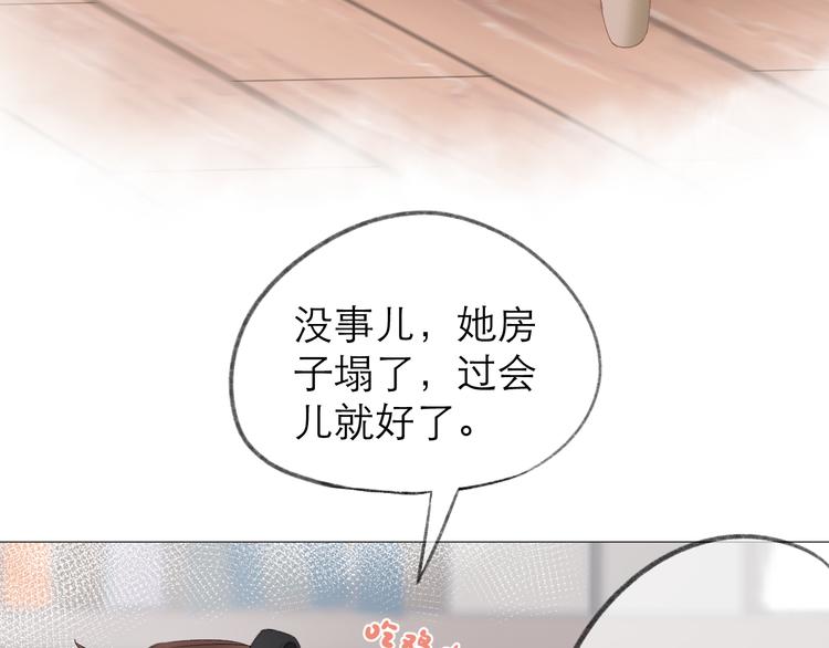 第4话 不速来电26