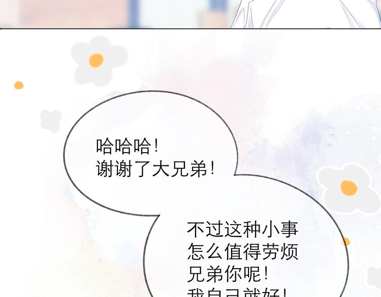 第18话 初遇17