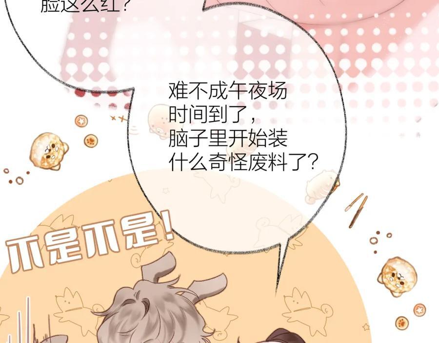 第78话 忧心忡忡的两个人17