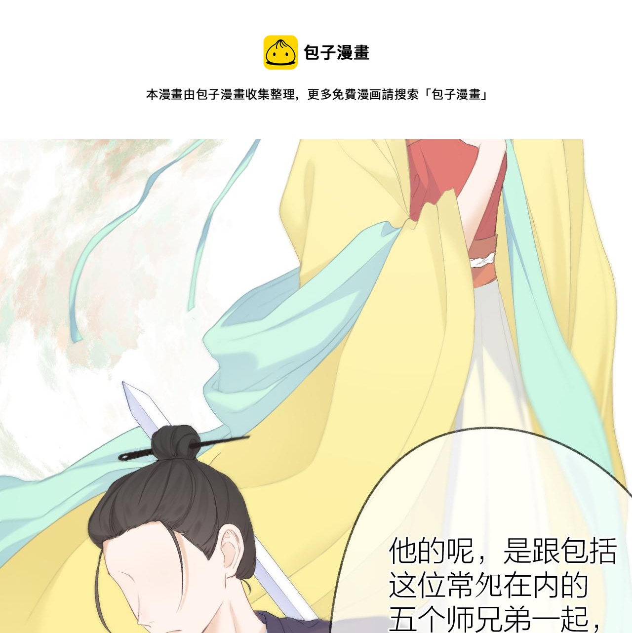 第36话 默许48