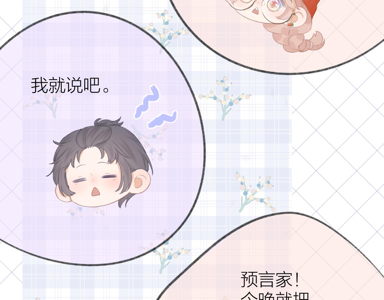 第37话 共情55
