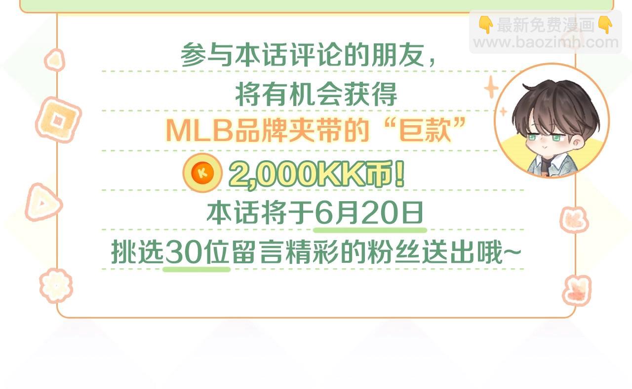 第44话 我会对你负责的！79