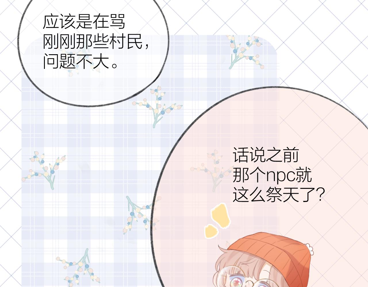 第37话 共情54