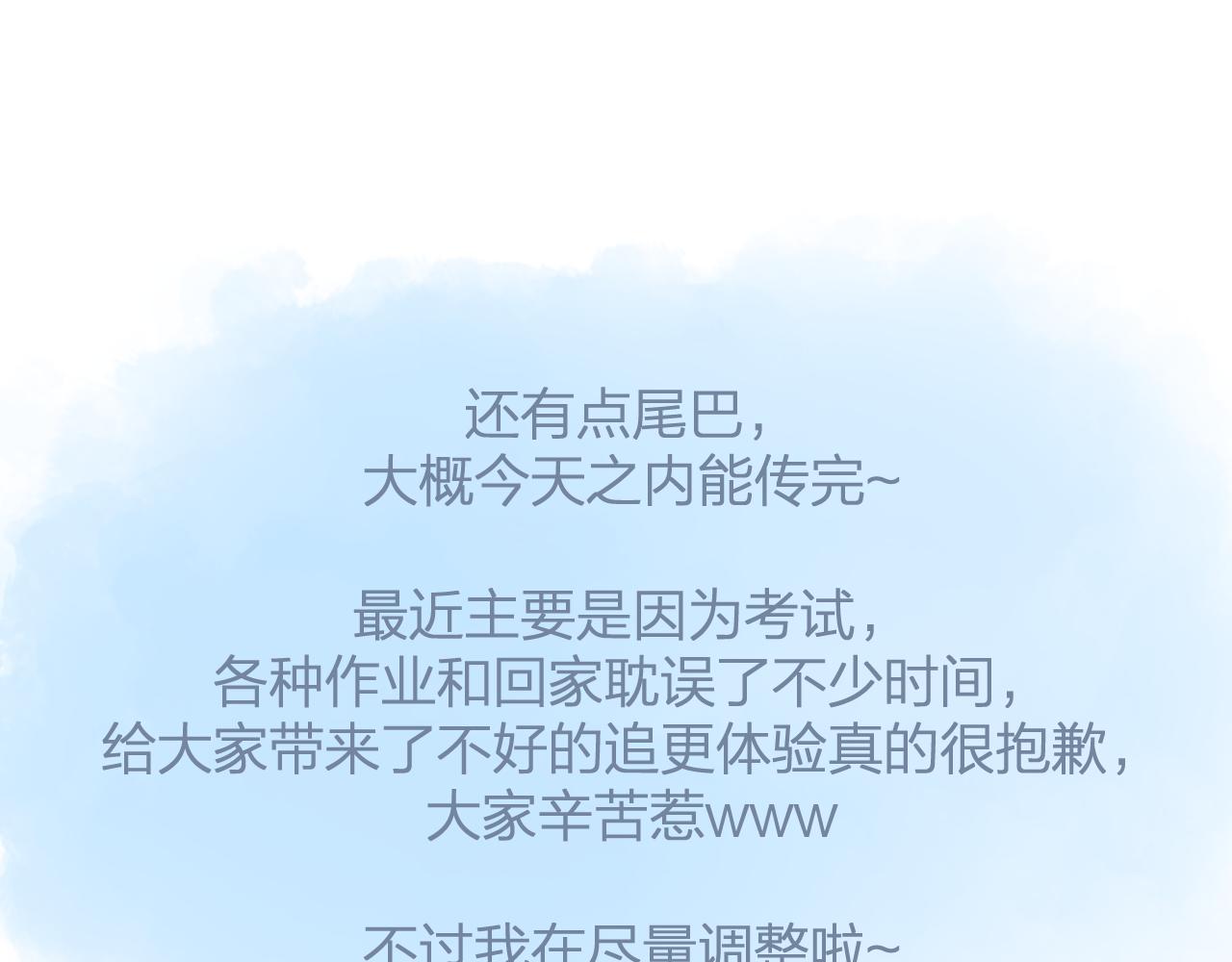 第44话 我会对你负责的！69