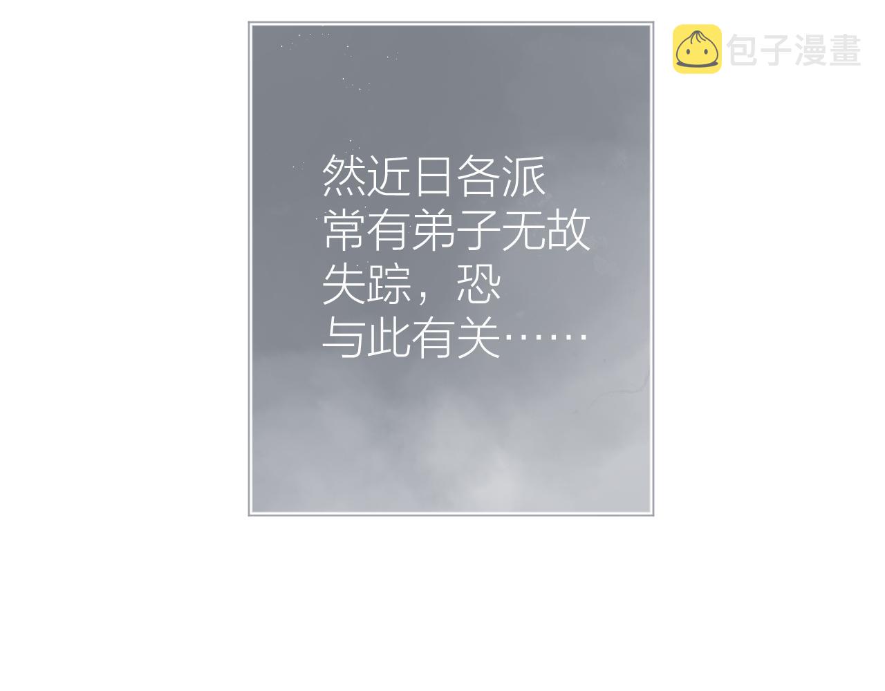 第33话 靠近38
