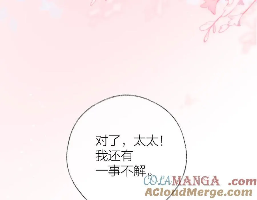 第90话 旗袍？？68