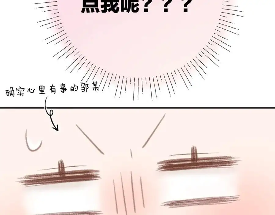 第82话 坦白局37