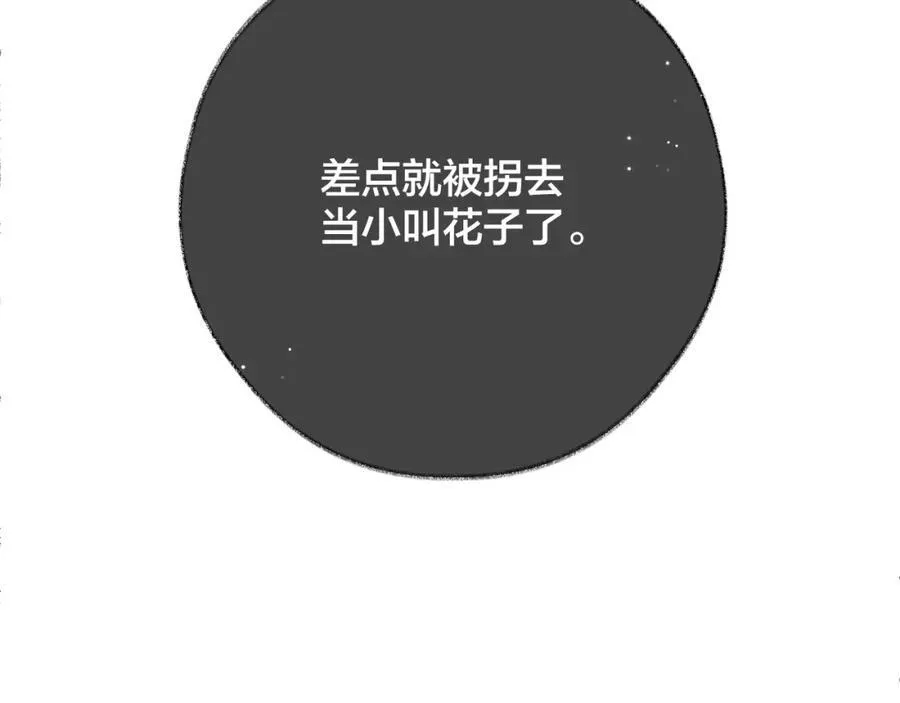 第83话 私心55