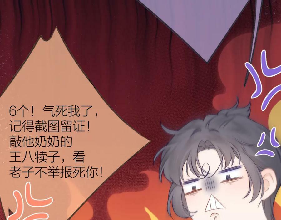 第66话 我想抱抱你13