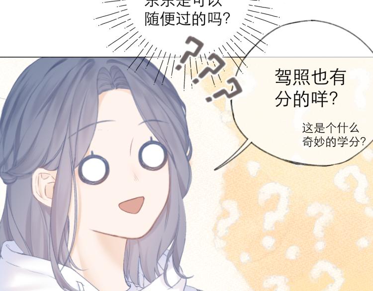 第26话 学分53